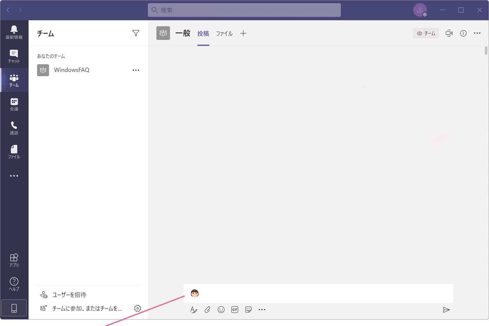 Teamsの隠し絵文字が追加