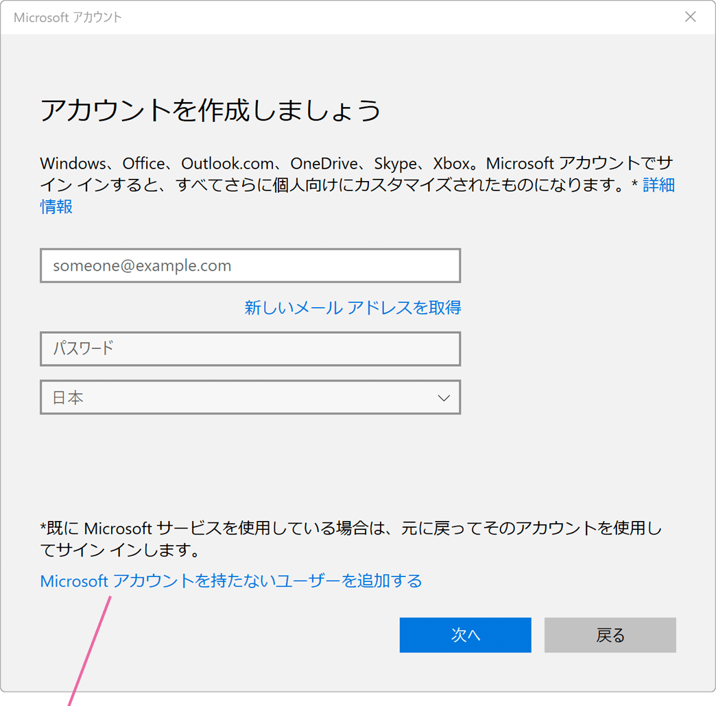 ローカルアカウント作成画面