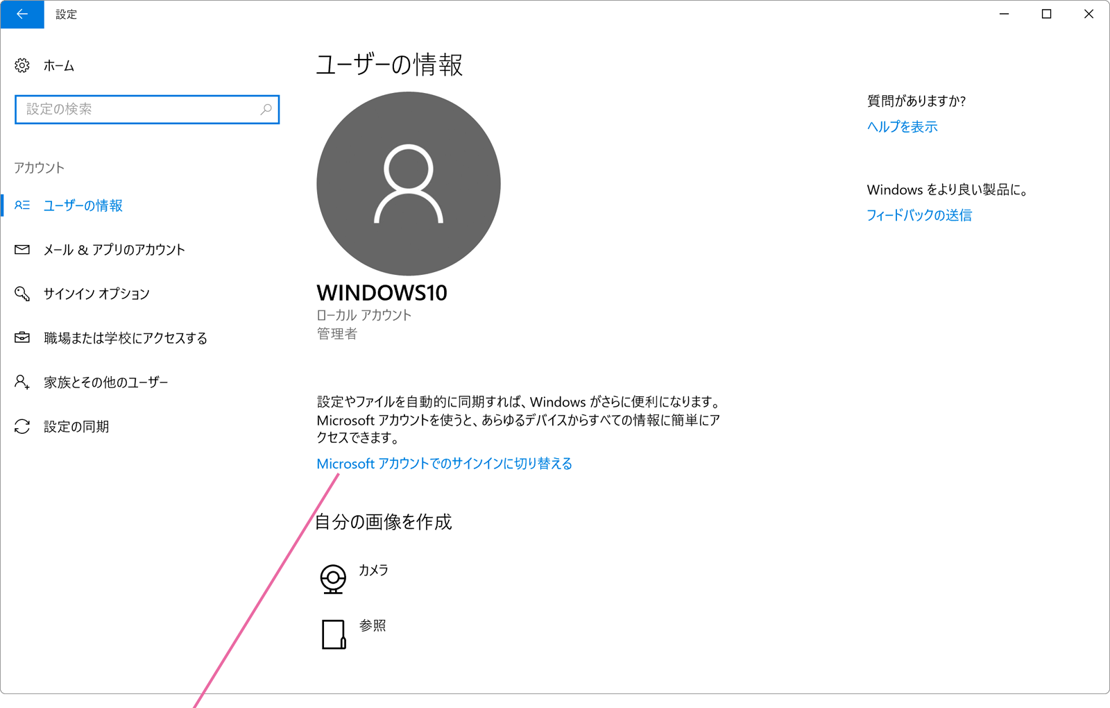 ユーザー情報