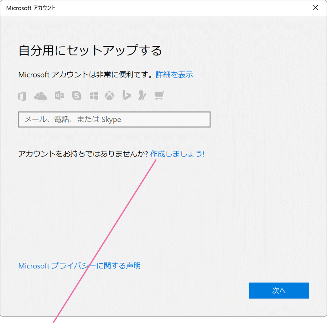 自分用にセットアップする