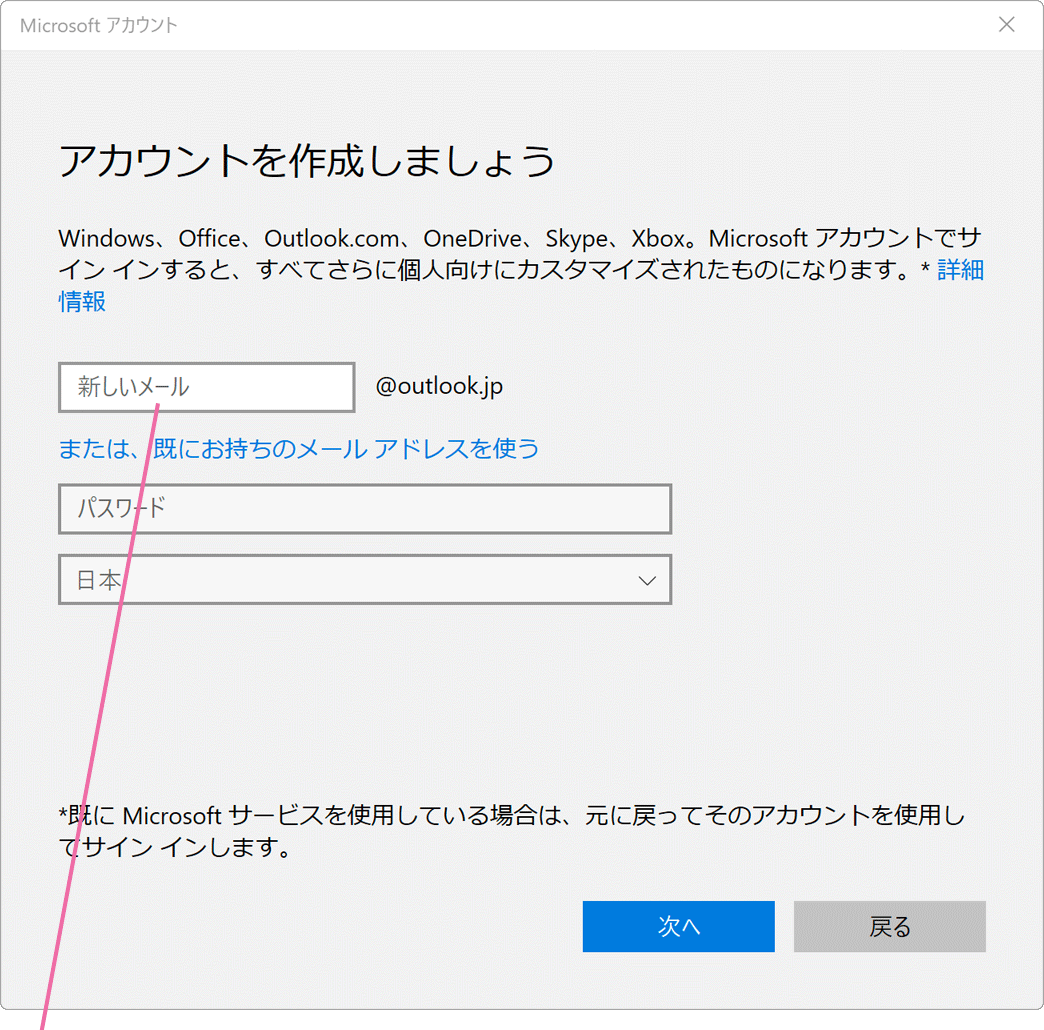MSアカウントからのメール