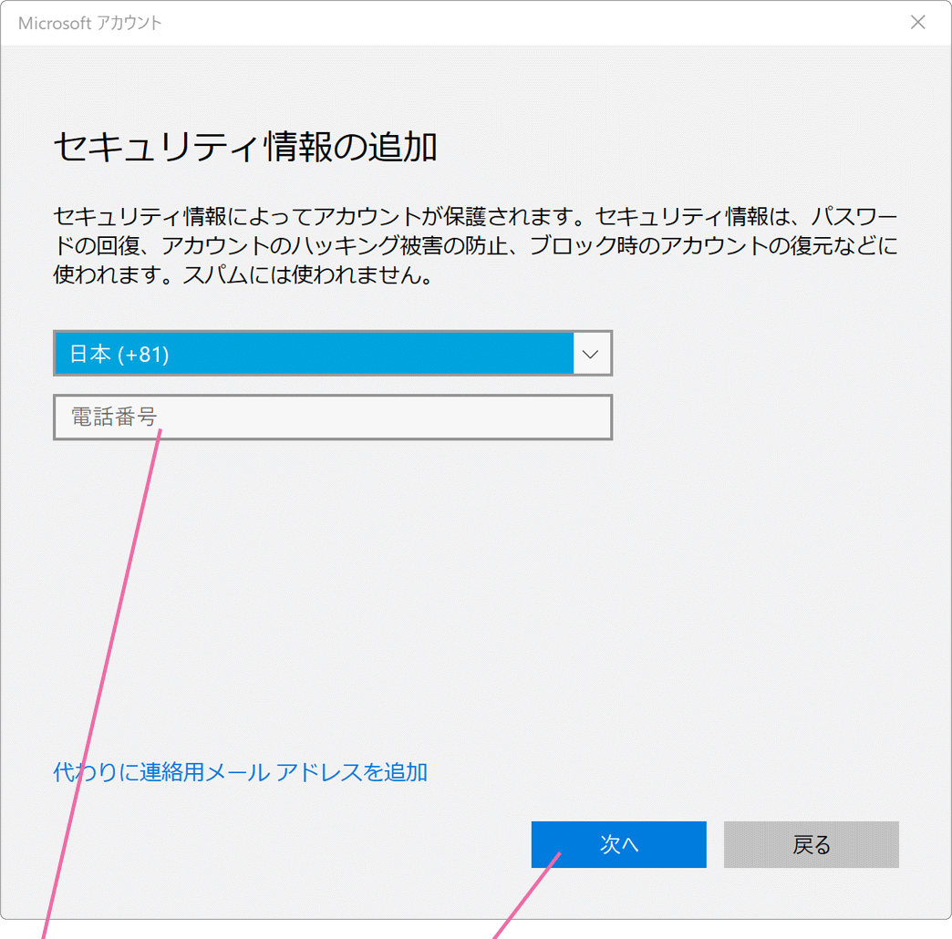 セキュリティ情報の追加
