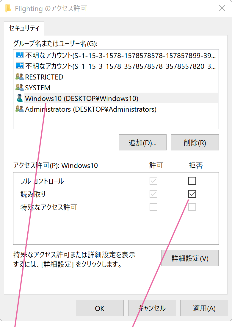 アクセス許可画面