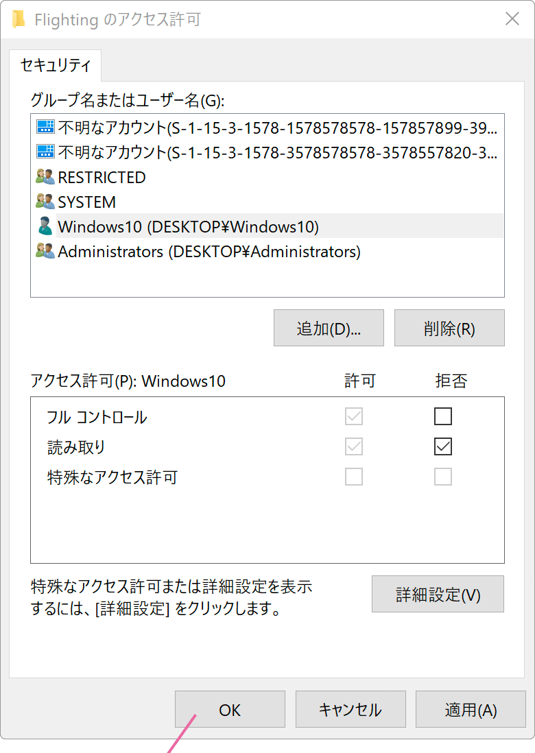 アクセス許可画面