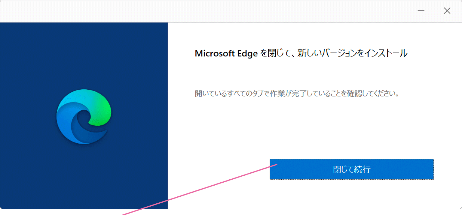インストール確認画面