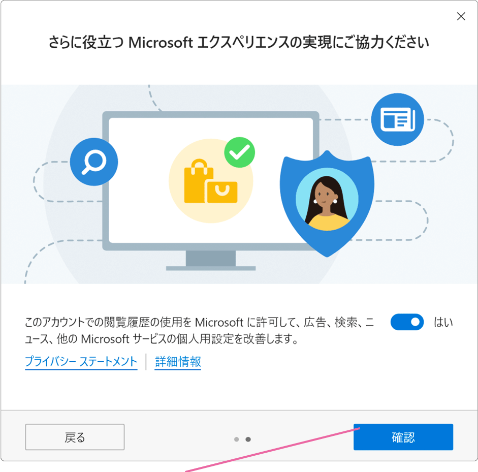 「すべてのデバイスでお気に入りやパスワードなどを表示する」画面