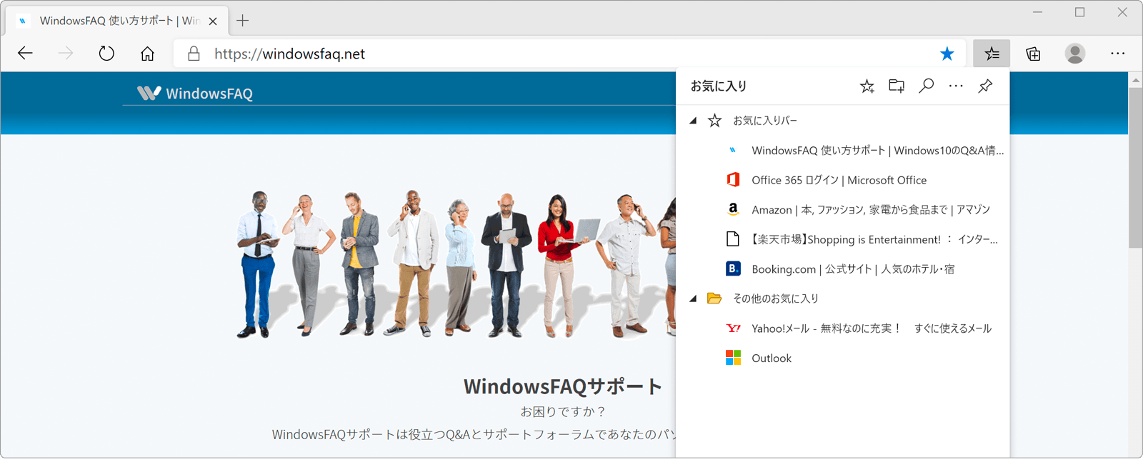 お気に入りが表示