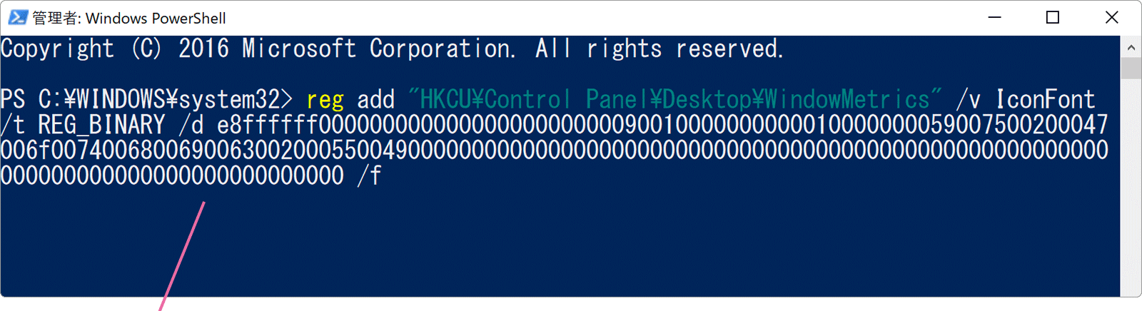 PowerShell画面