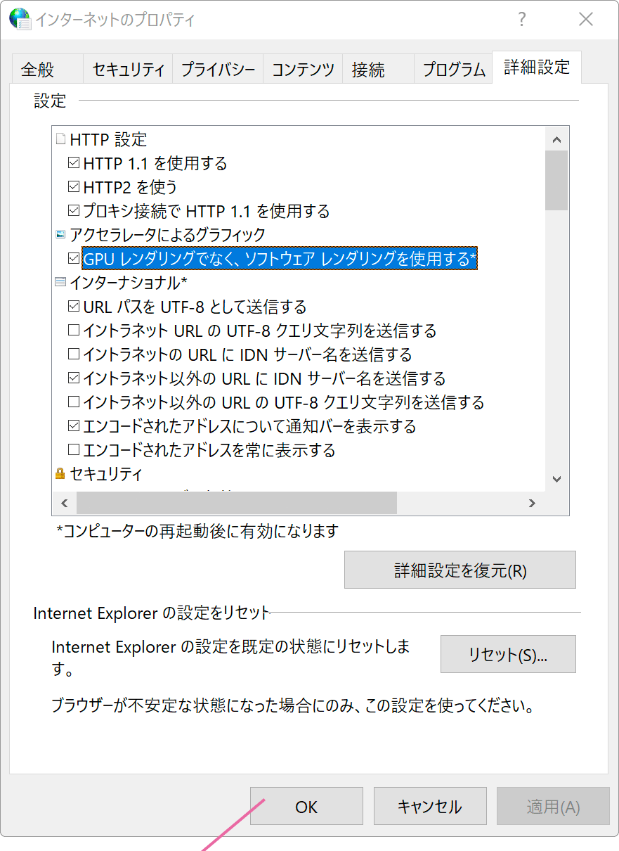 詳細設定タブ