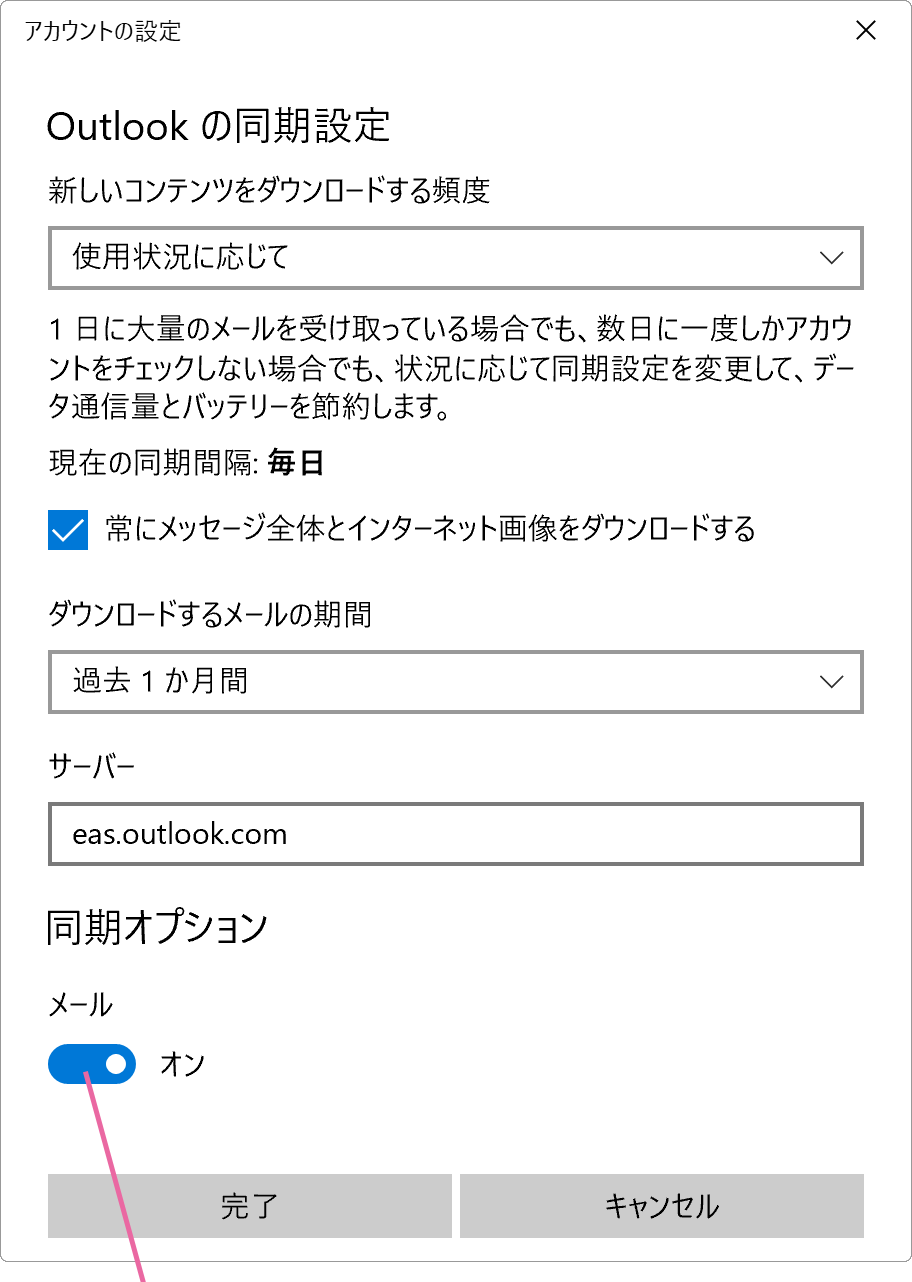 エクスポート画面