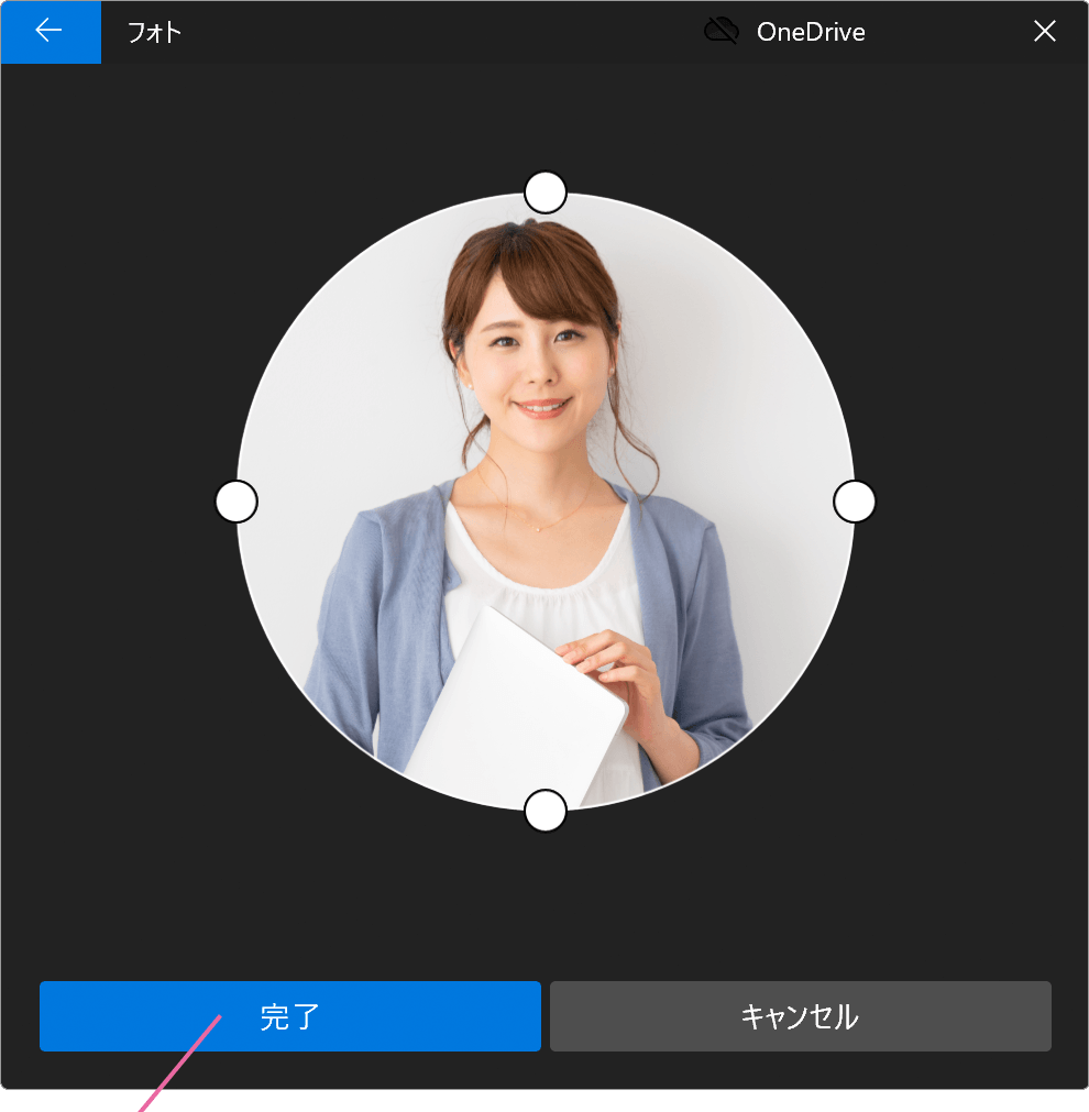 顔写真の位置調整画面
