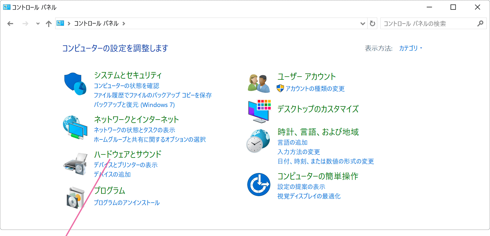コントロールパネル画面