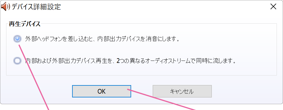 デバイス詳細設定画面