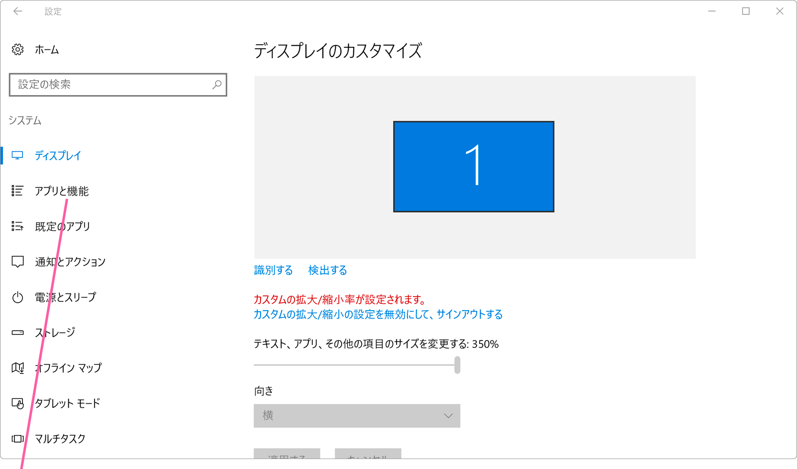 アプリと機能