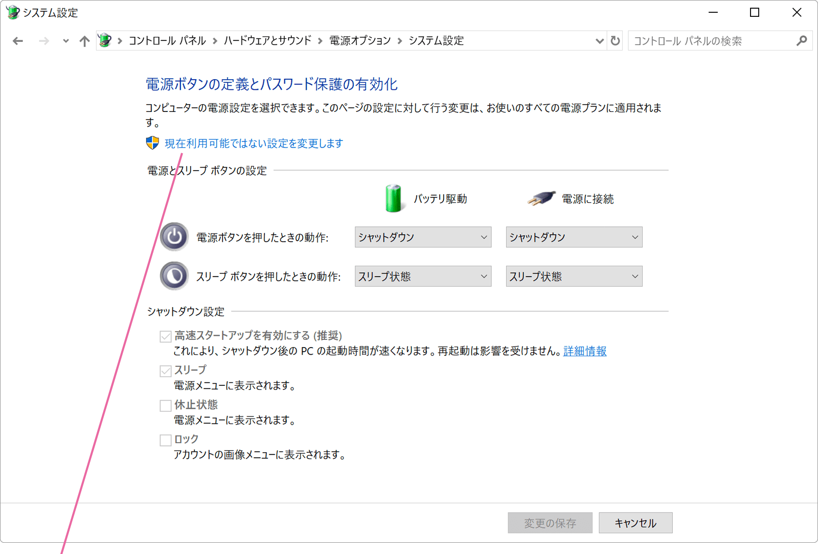 システム設定画面