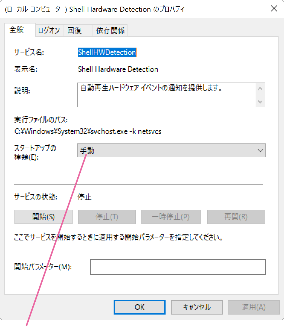 プロパティ画面