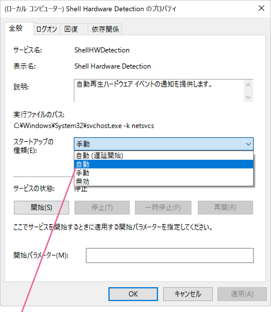 プロパティ画面