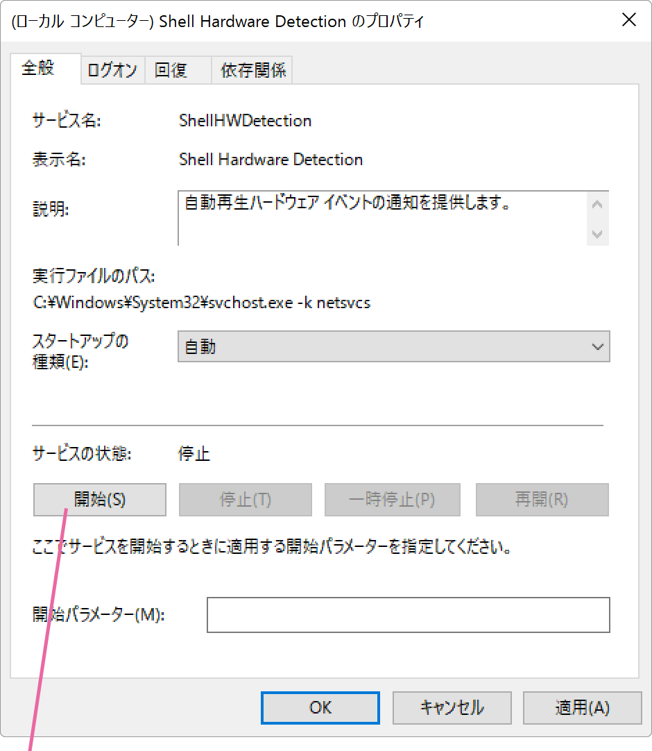プロパティ画面