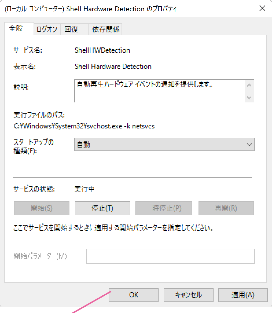 プロパティ画面