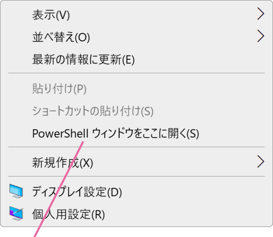 右クリックメニュー