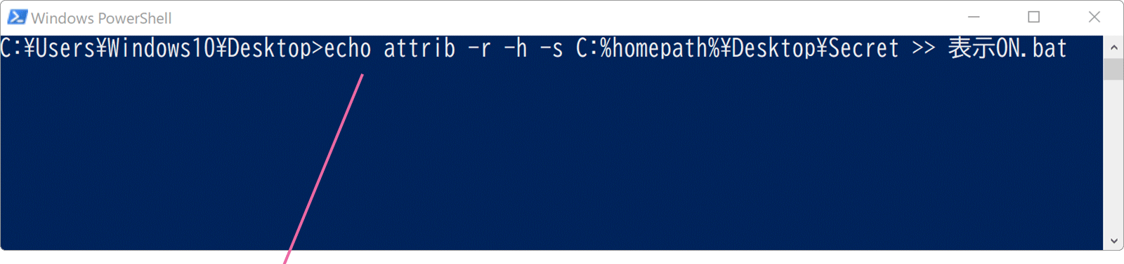 Powershell画面