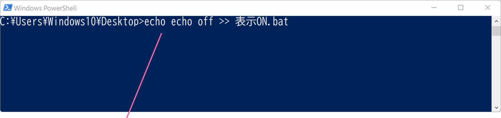 Powershell画面