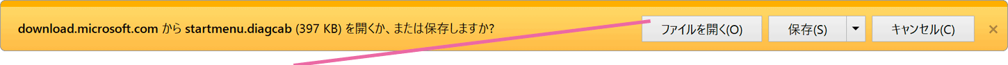 ダウンロード確認
