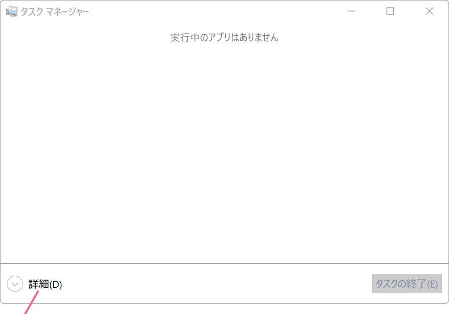 タスクマネージャー簡易画面