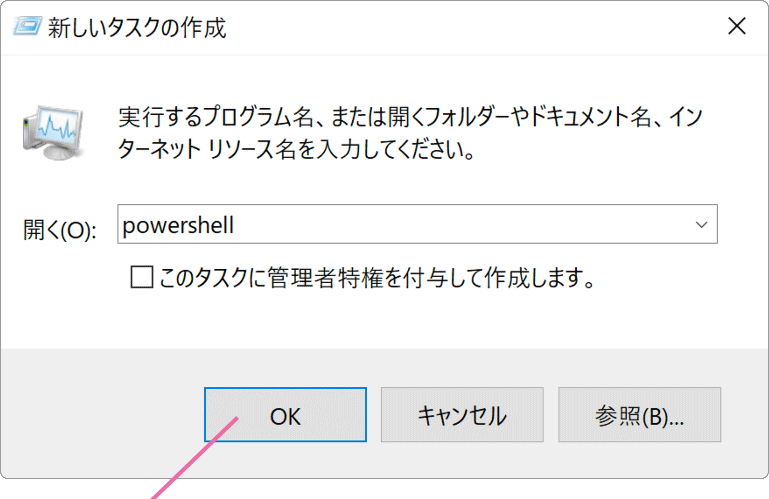 新しいタスクの作成画面