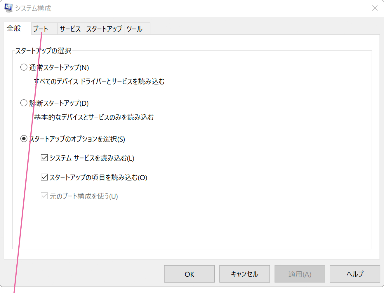 システム構成画面