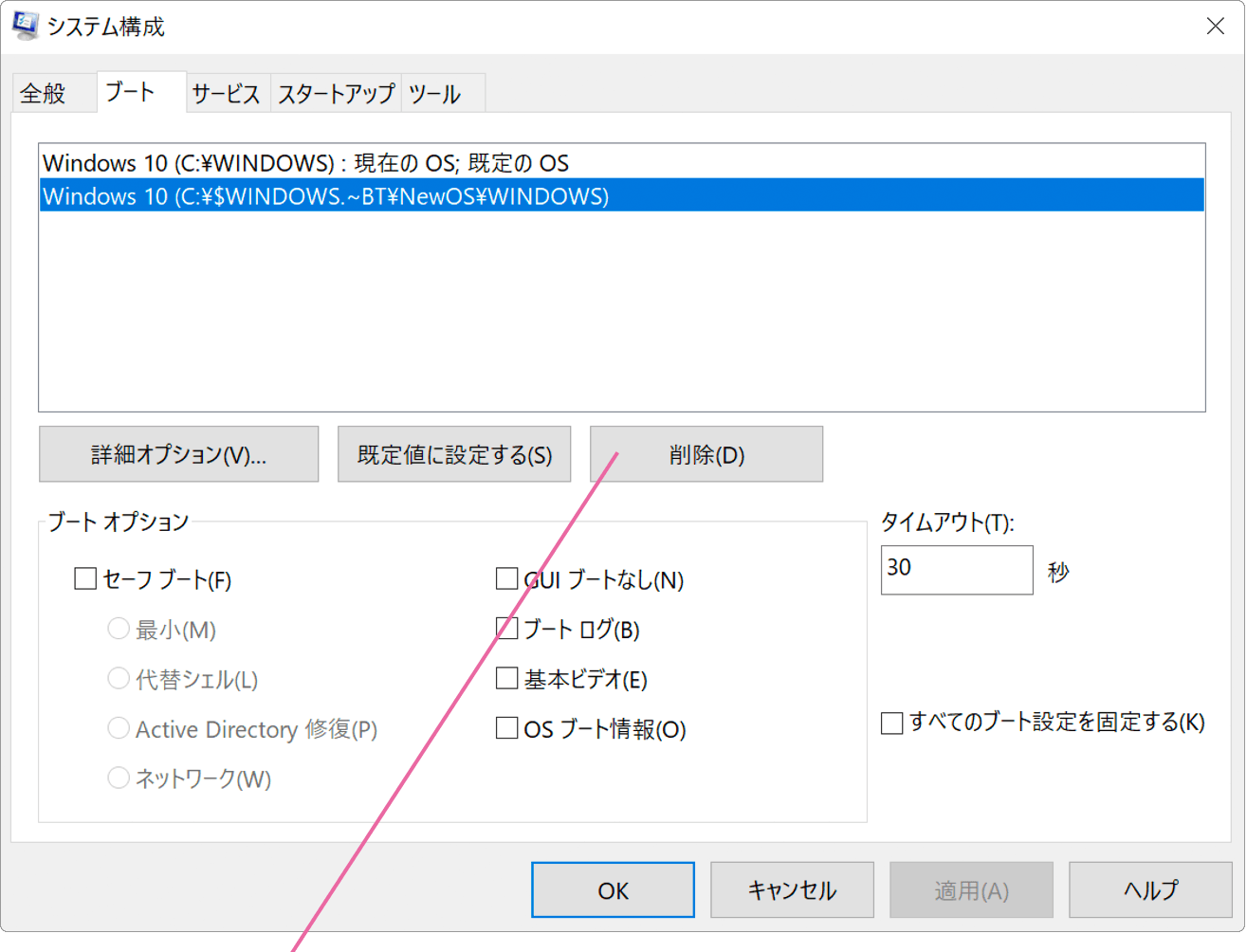 インストール確認画面