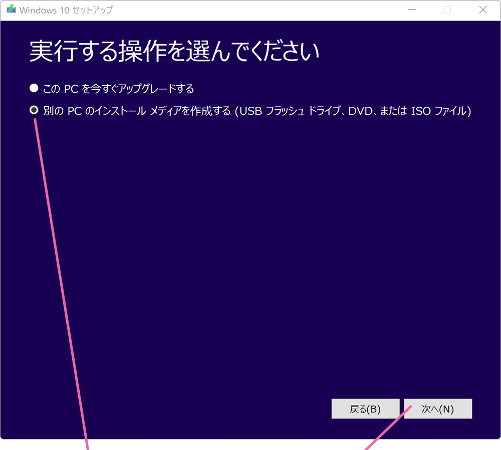 実行する操作を選んでください画面