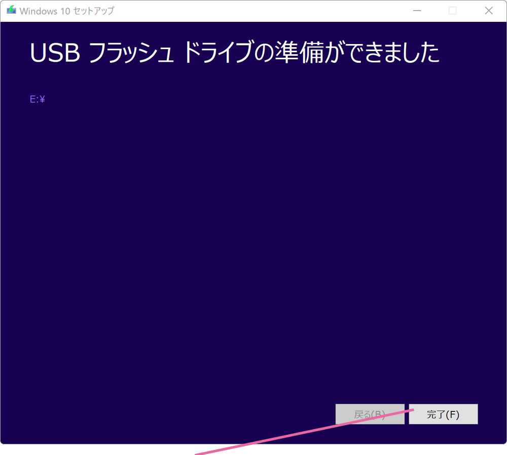 準備ができました画面