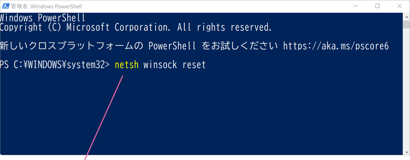 Windows サービスに接続できませんでしたと表示されます WindowsFAQ