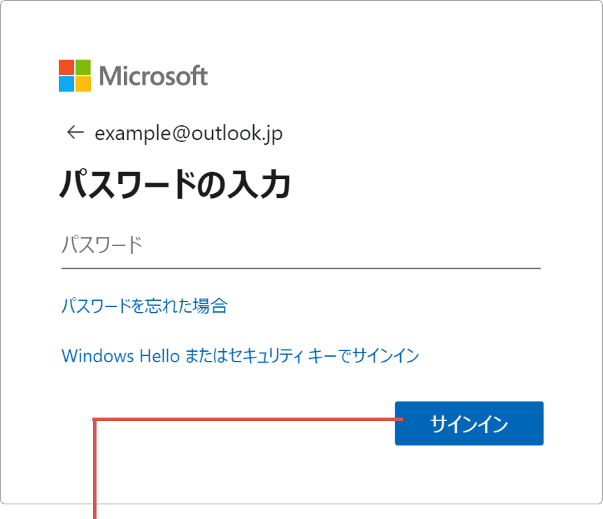 Microsoftアカウントの削除：パスワードを入力してサインイン