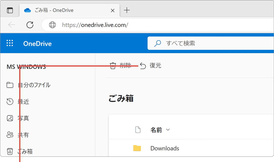 ゴミ箱から削除したファイルを復元する方法：OneDriveでファイルを選択して復元をクリックしている様子