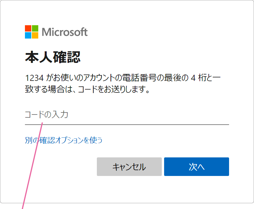 ショートメール画面