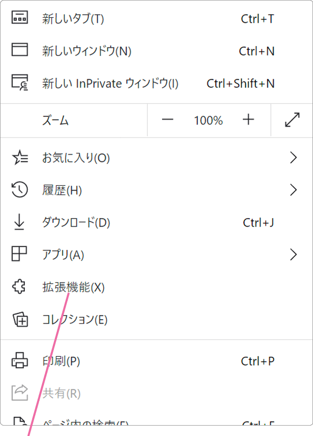 その他設定メニュー