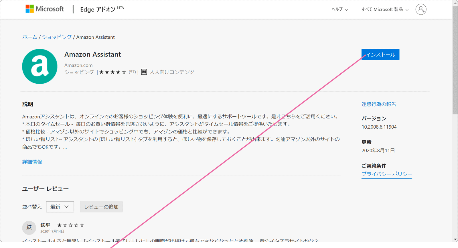 拡張機能の紹介ページ