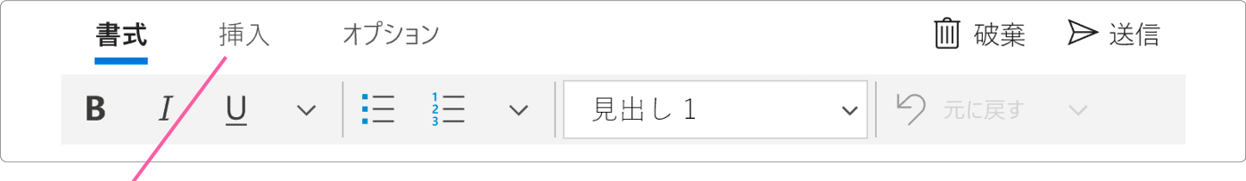 メール挿入メニュー