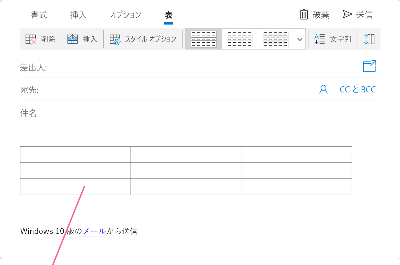 表が挿入されました