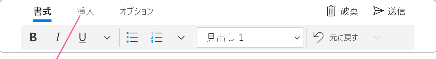 メールのリンク挿入