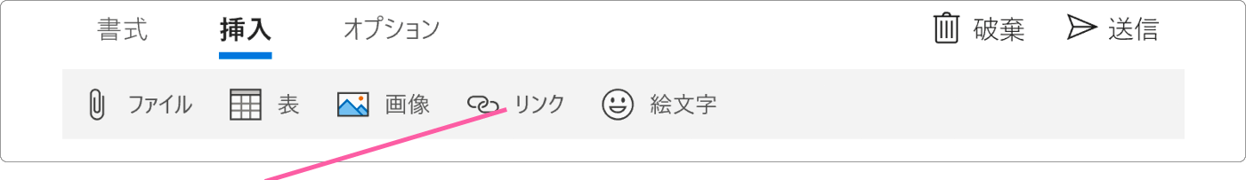 リンクが挿入されました