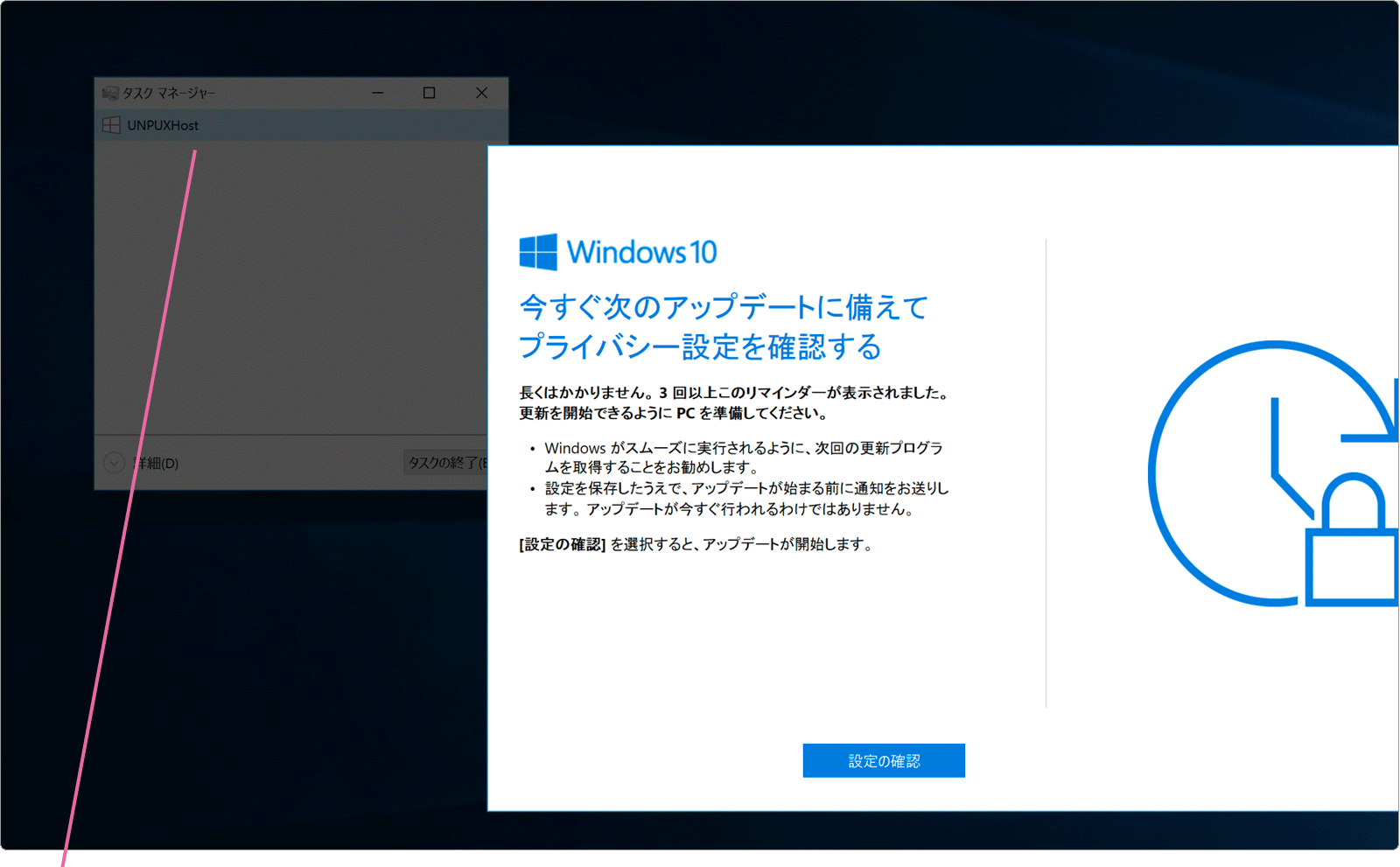 タスクマネージャー画面