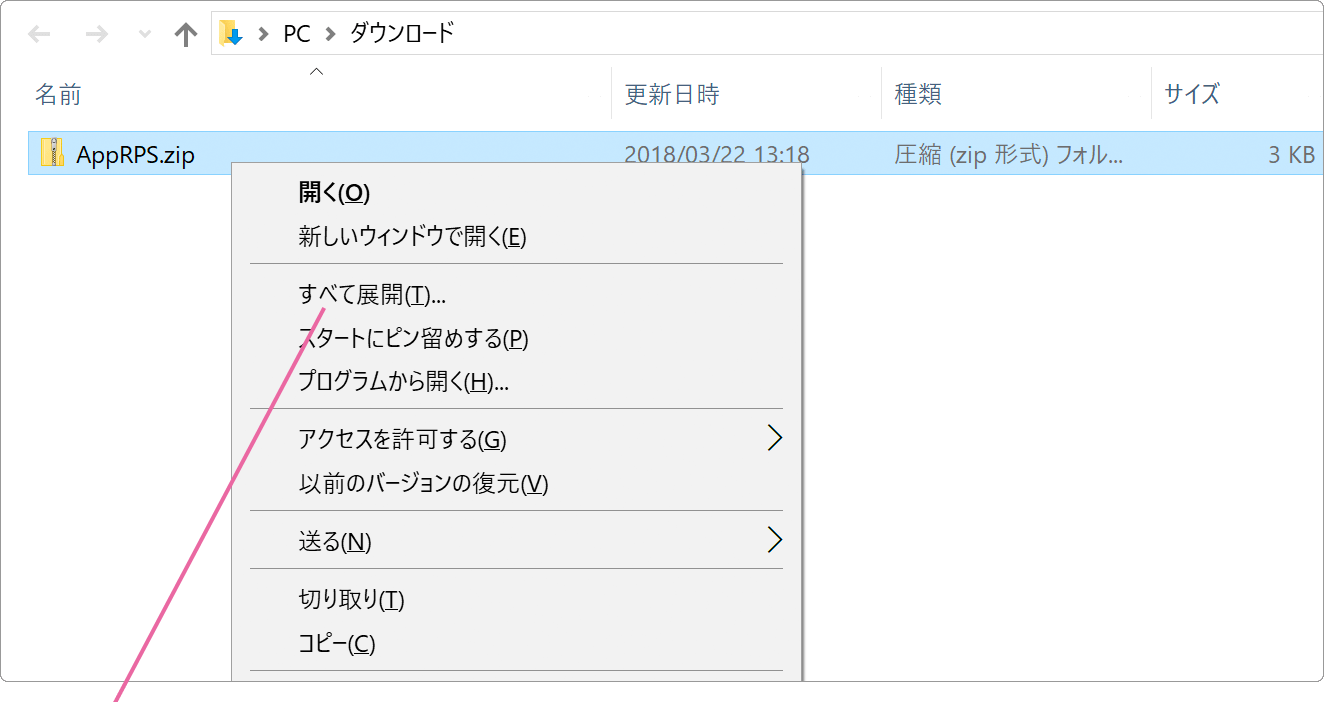 右クリックメニュー
