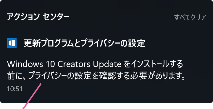 アクションセンター