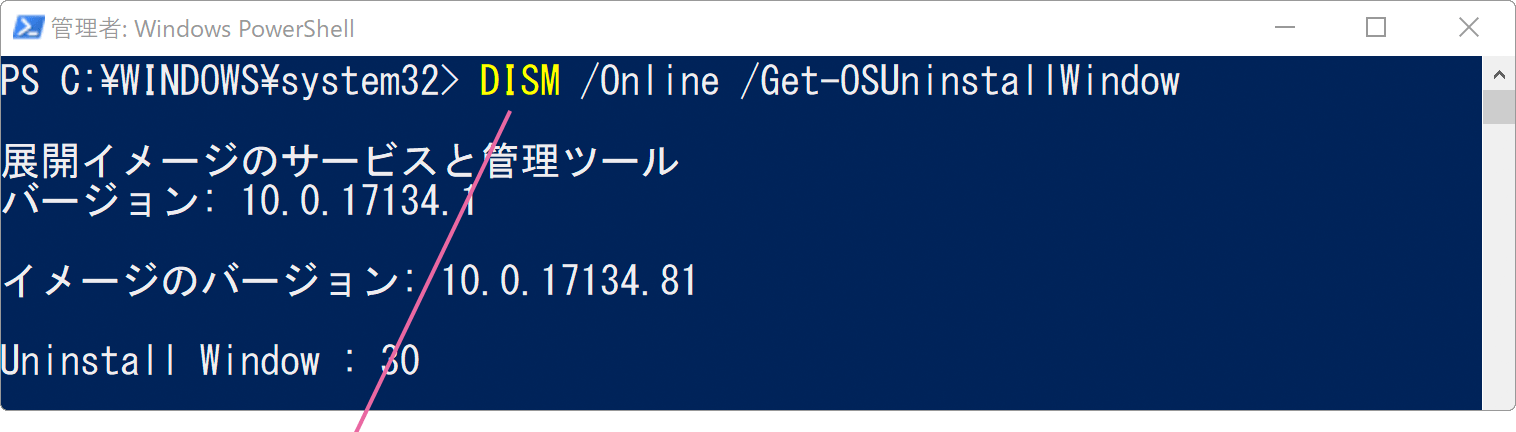 コマンドプロンプト画面