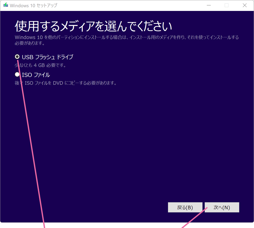 メディア選択画面