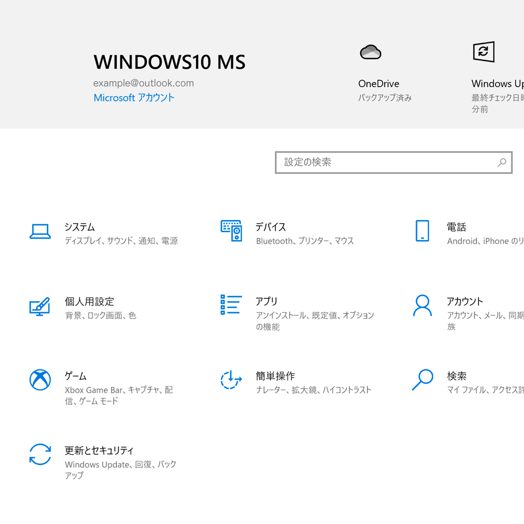 Windows10を修復セットアップする Windowsfaq