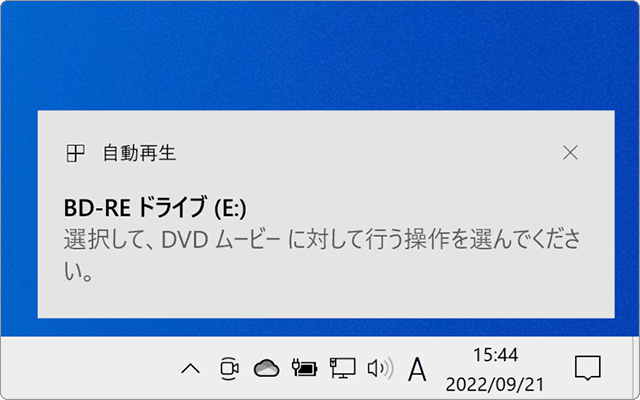 Dvd が 自動再生されない Windowsfaq